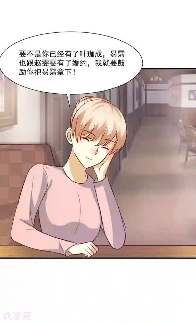 时间都知道第45话