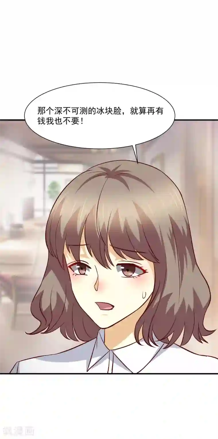 时间都知道第45话