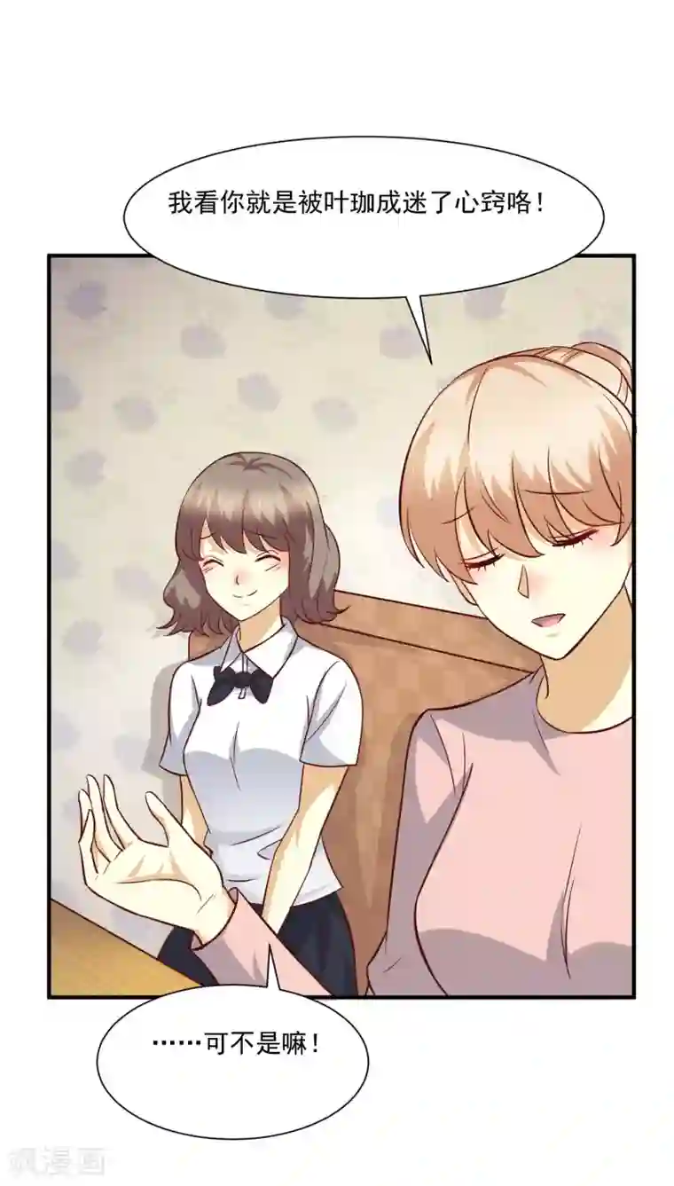 时间都知道第45话