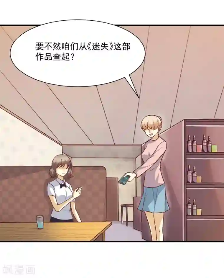 时间都知道第45话