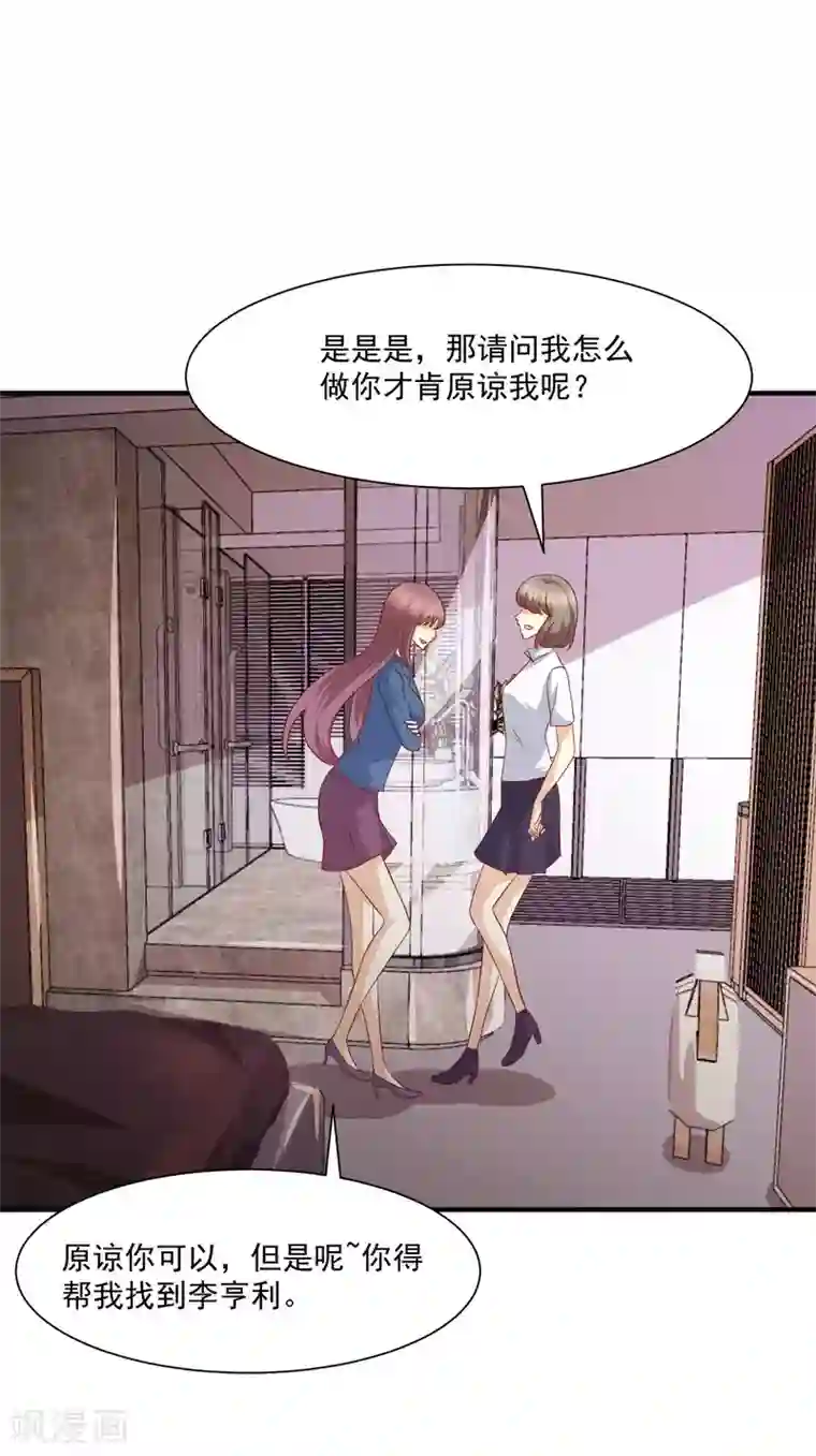 时间都知道第45话