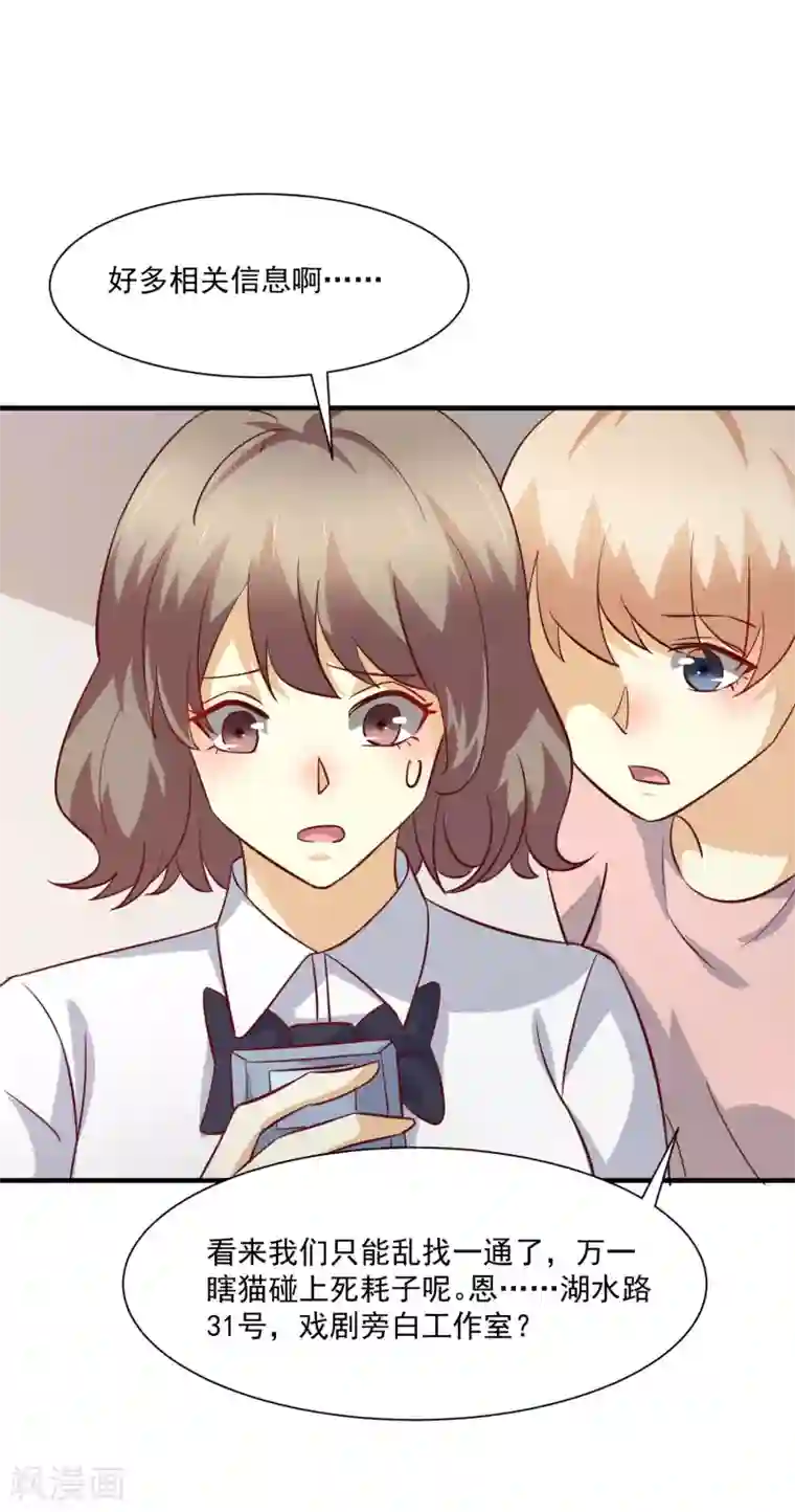 时间都知道第45话