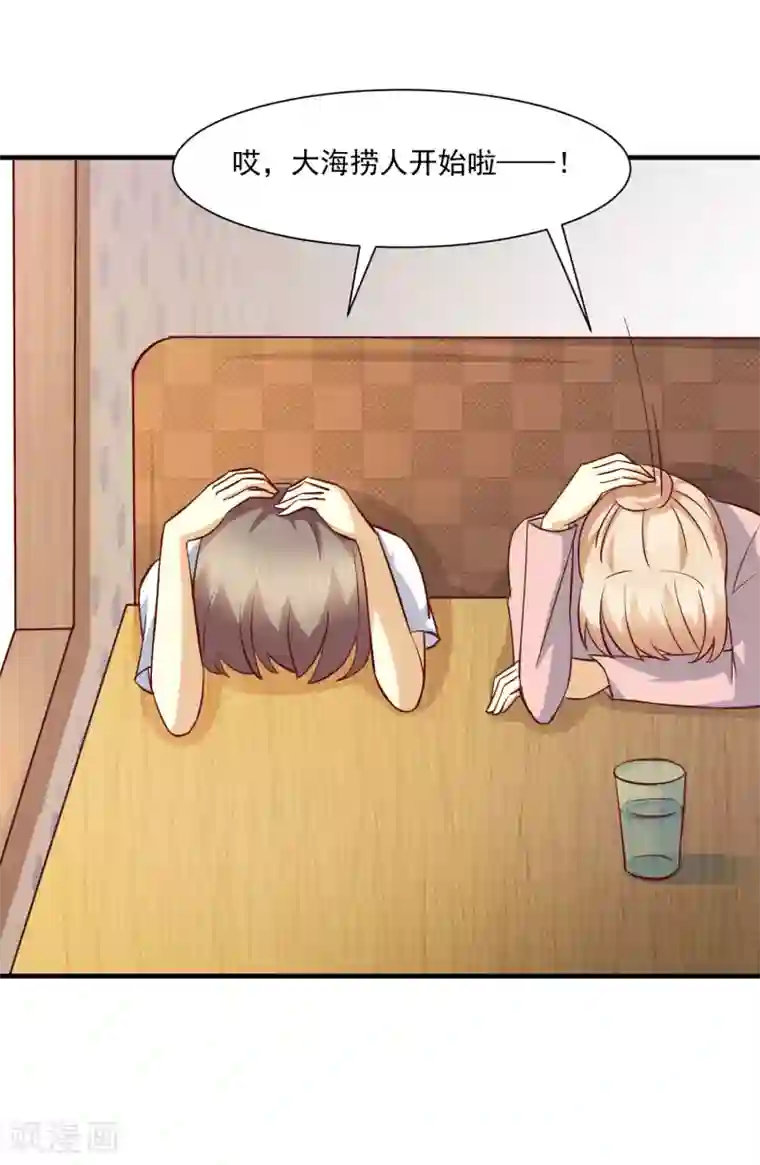 时间都知道第45话