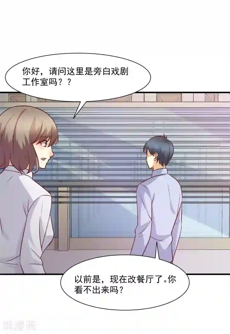 时间都知道第45话