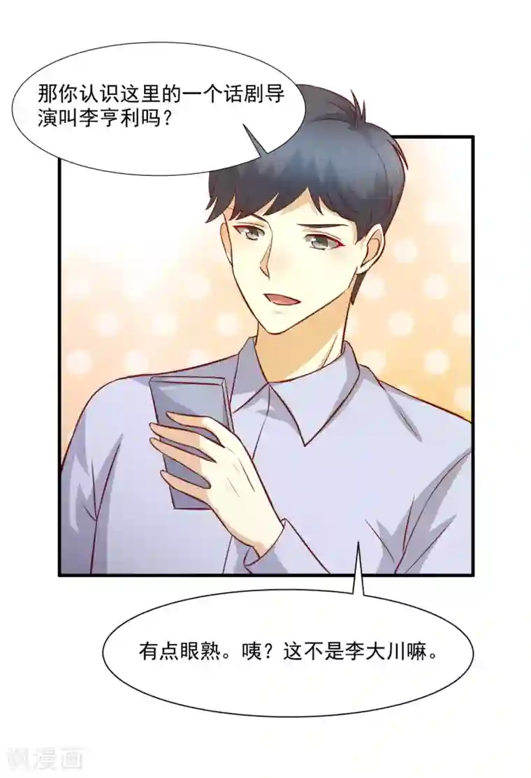 时间都知道第45话