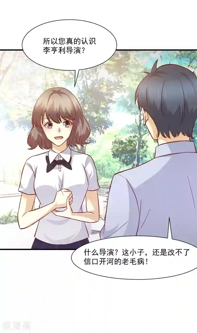 时间都知道第45话