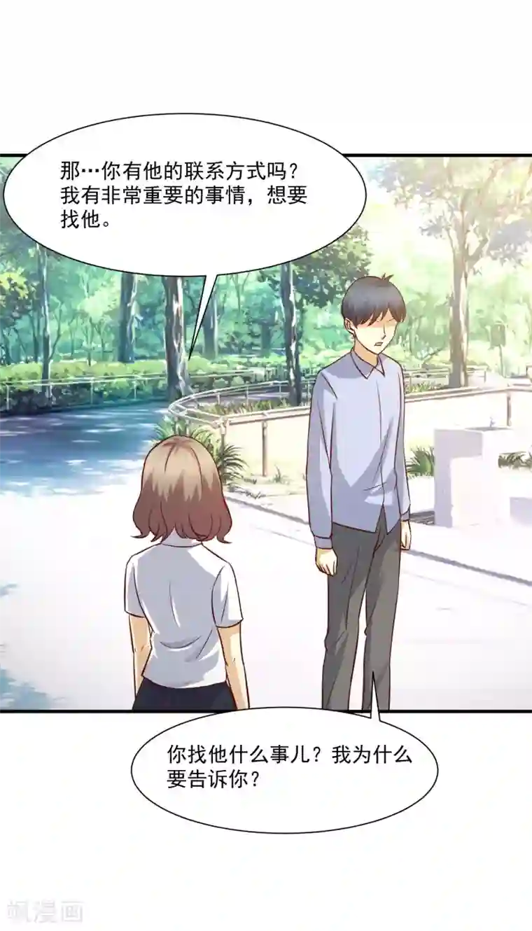 时间都知道第45话