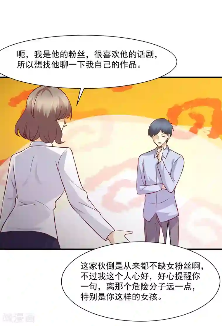 时间都知道第45话