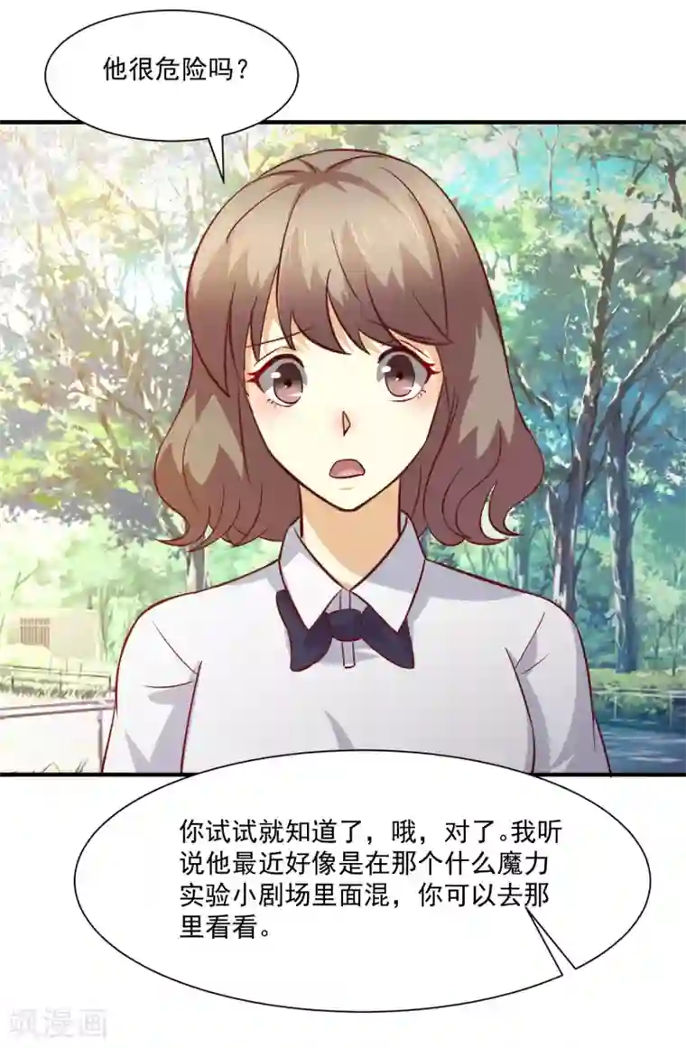 时间都知道第45话