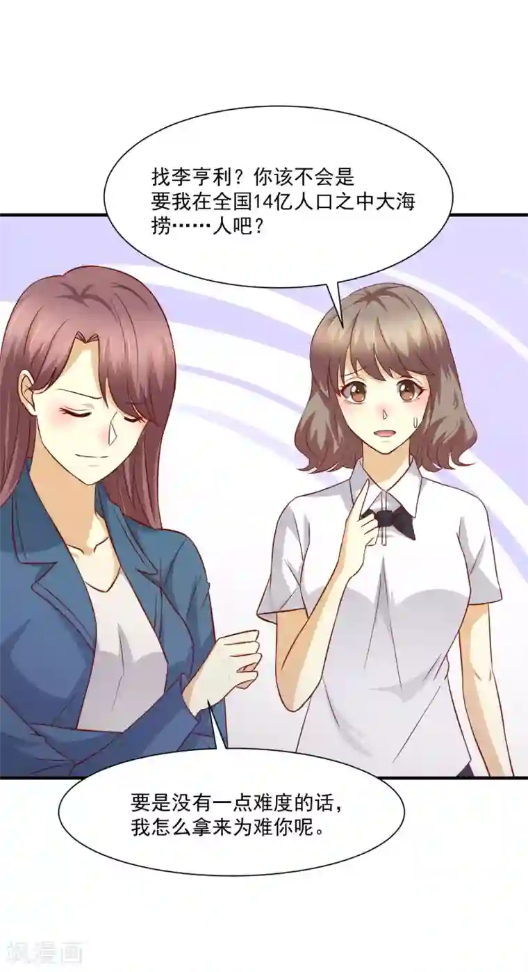 时间都知道第45话