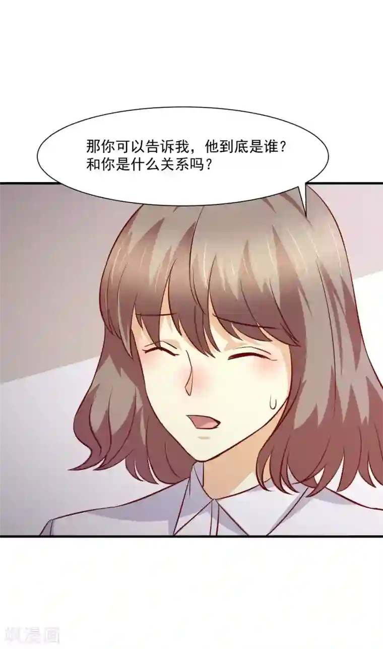 时间都知道第45话