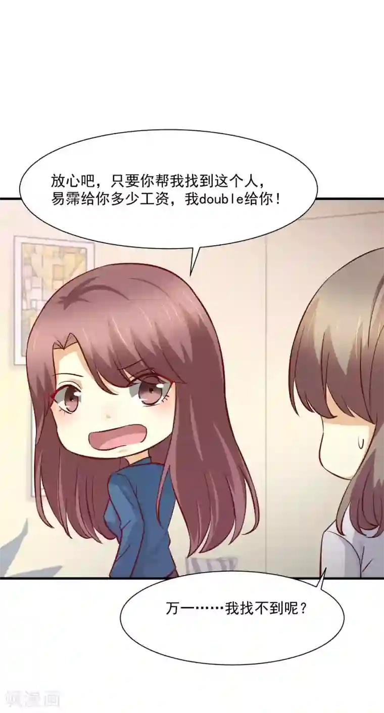 时间都知道第45话