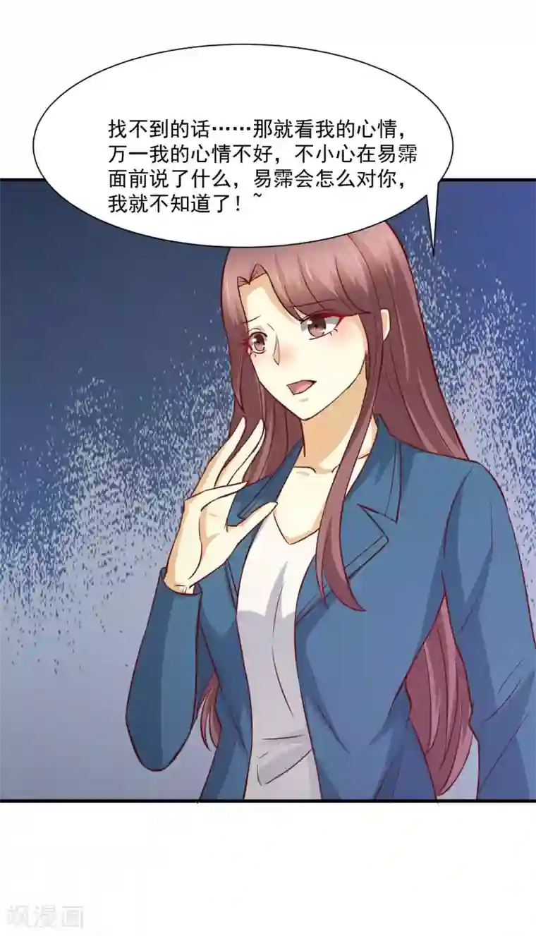 时间都知道第45话