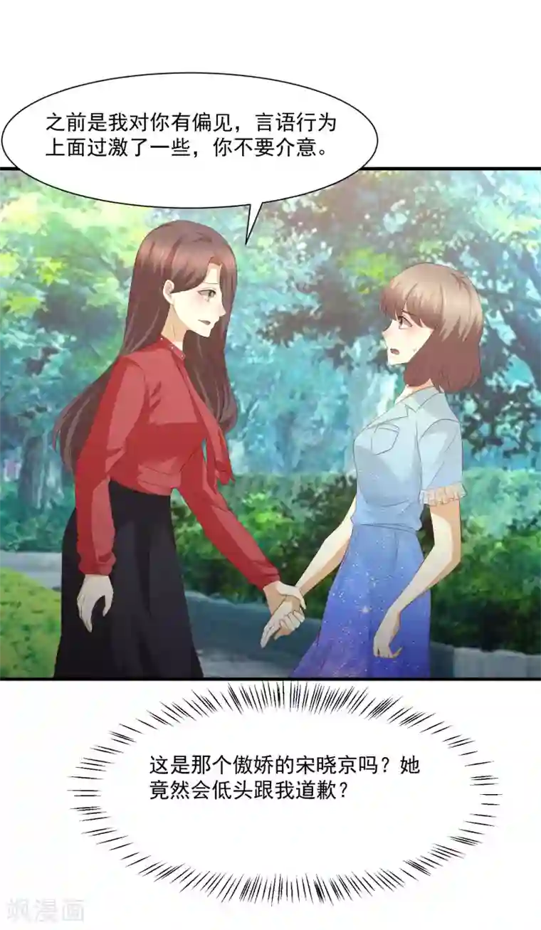 时间都知道第46话