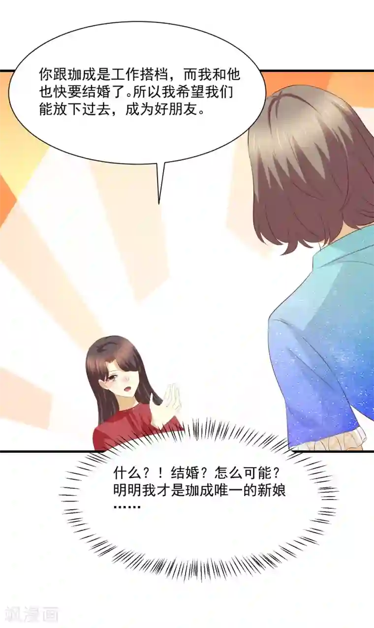 时间都知道第46话