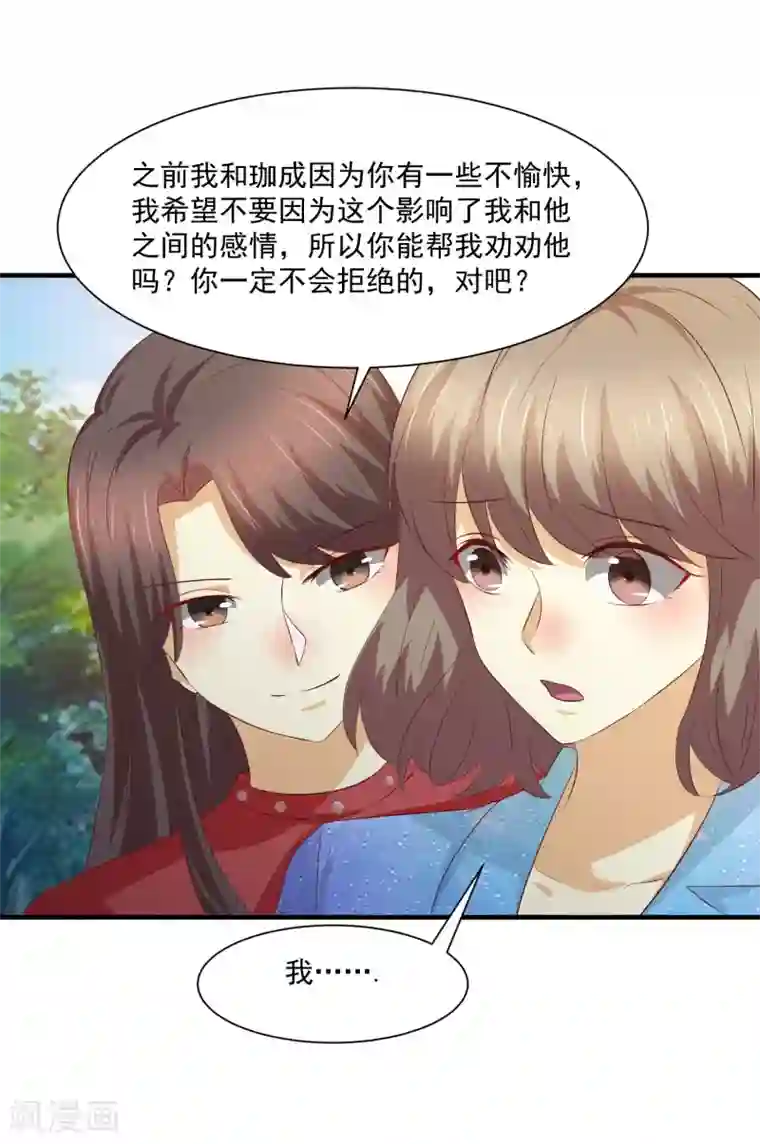 时间都知道第46话