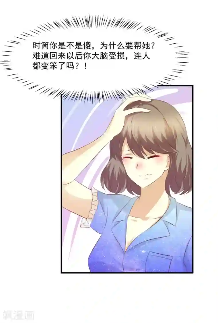 时间都知道第46话