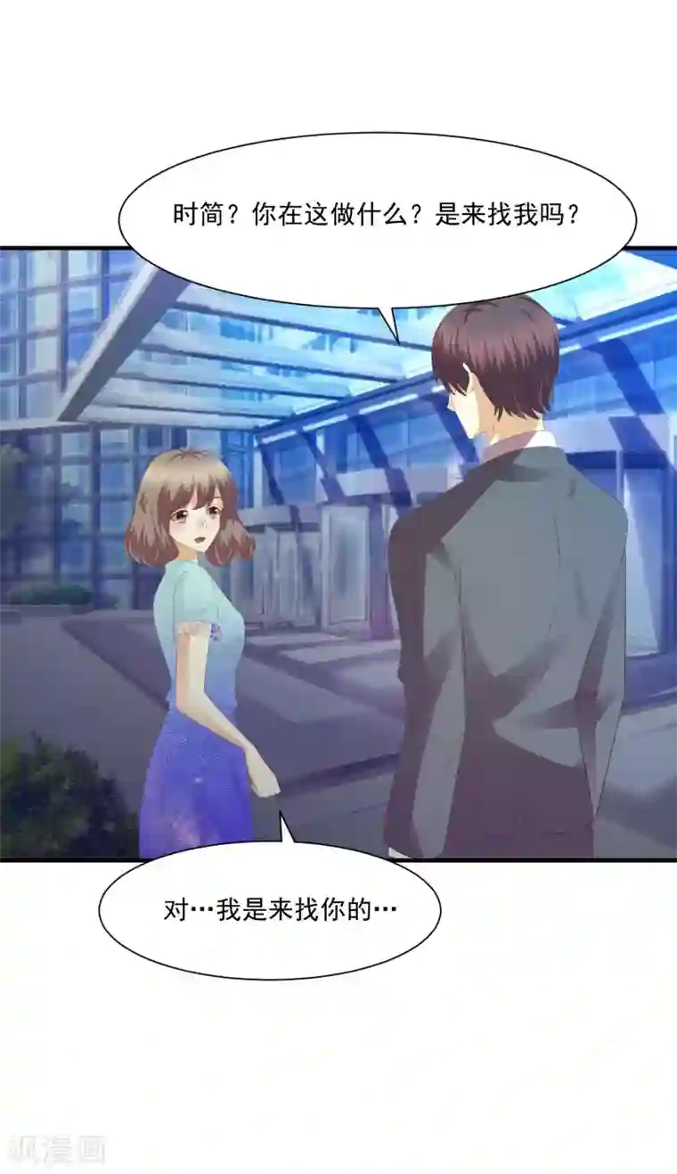 时间都知道第46话