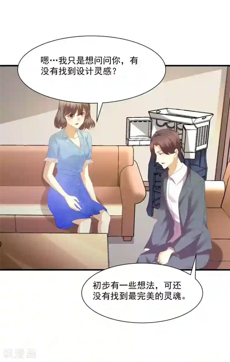 时间都知道第46话