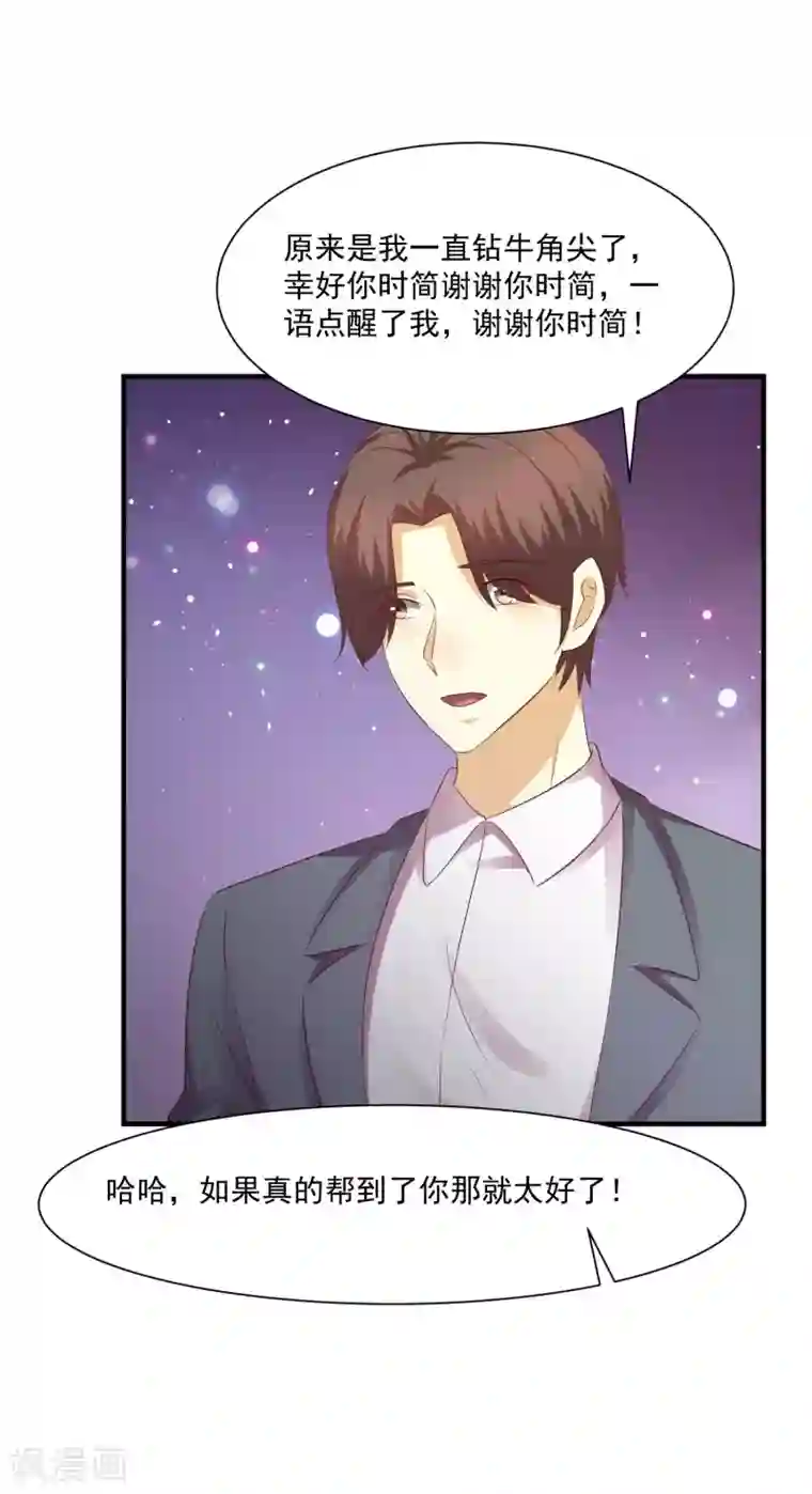 时间都知道第46话