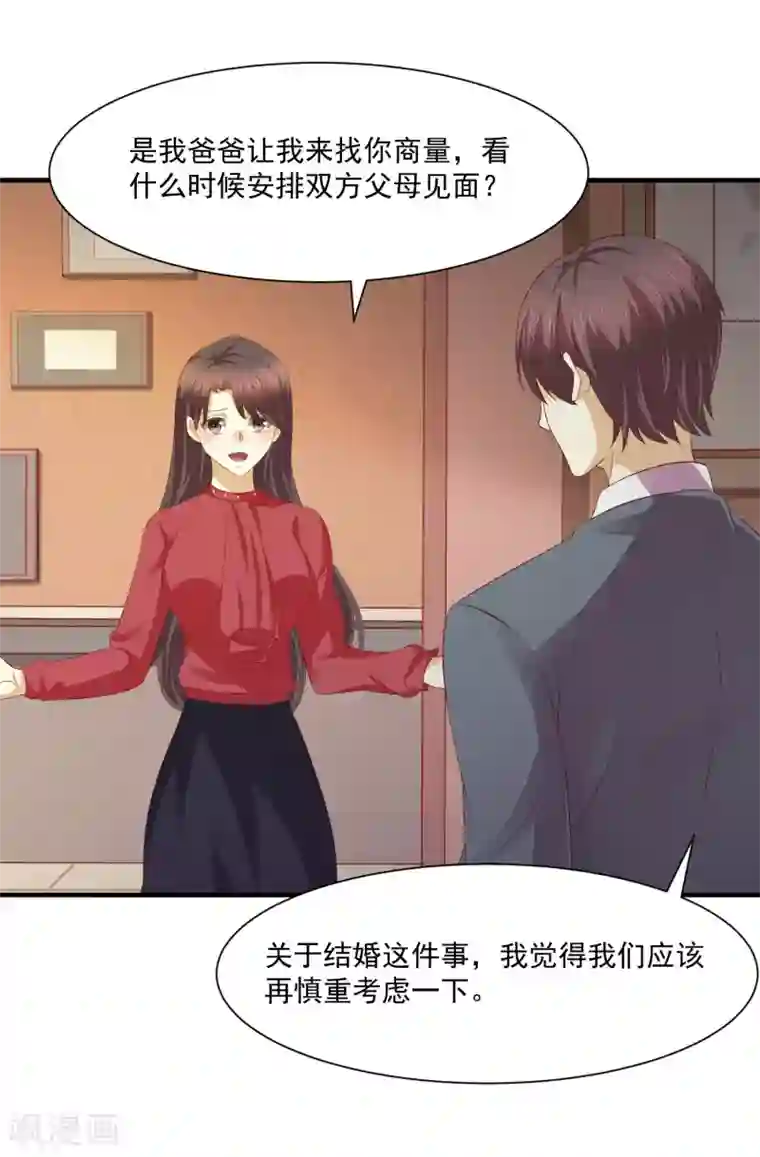 时间都知道第46话