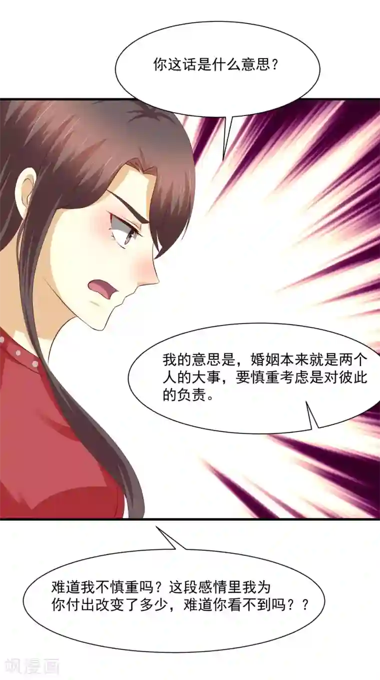 时间都知道第46话