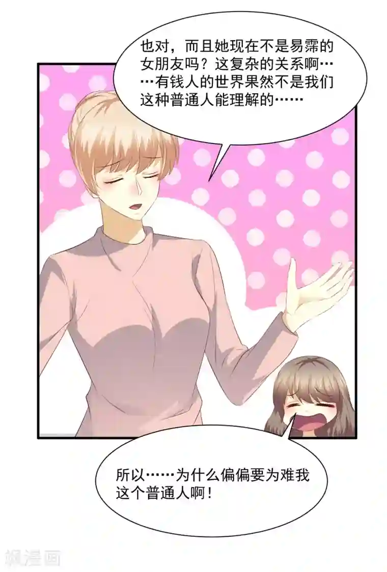 时间都知道第46话