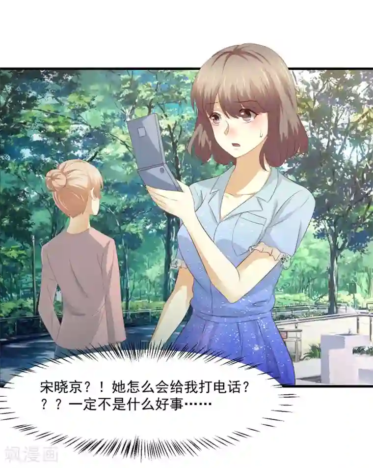 时间都知道第46话