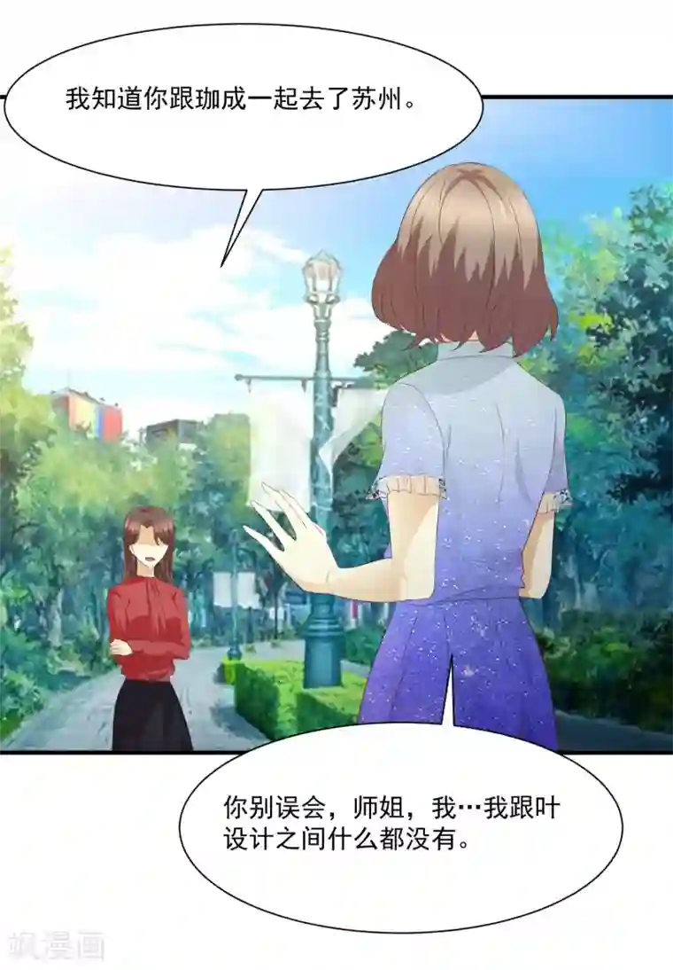 时间都知道第46话