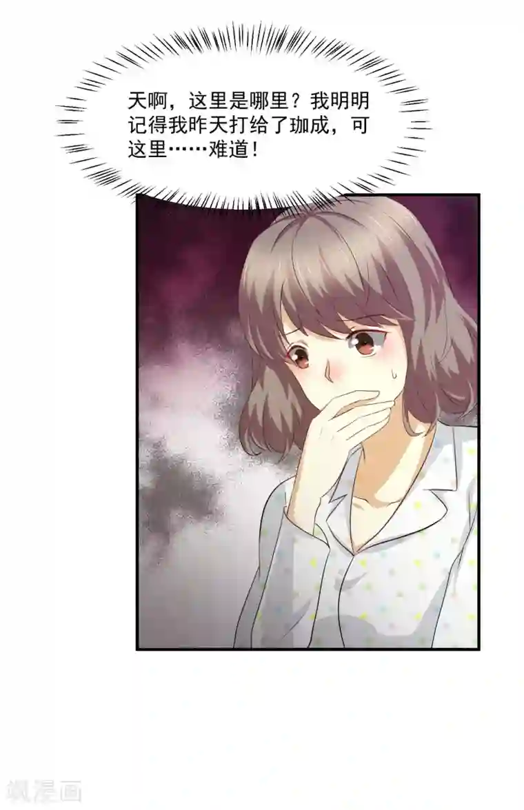 时间都知道第47话