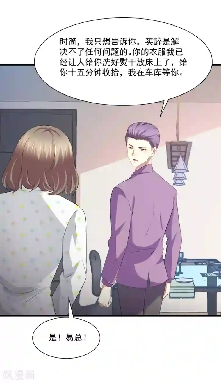 时间都知道第47话