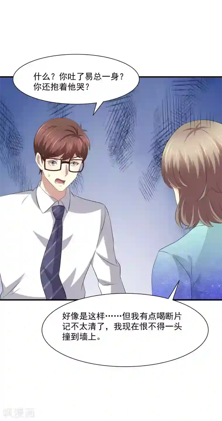 时间都知道第47话