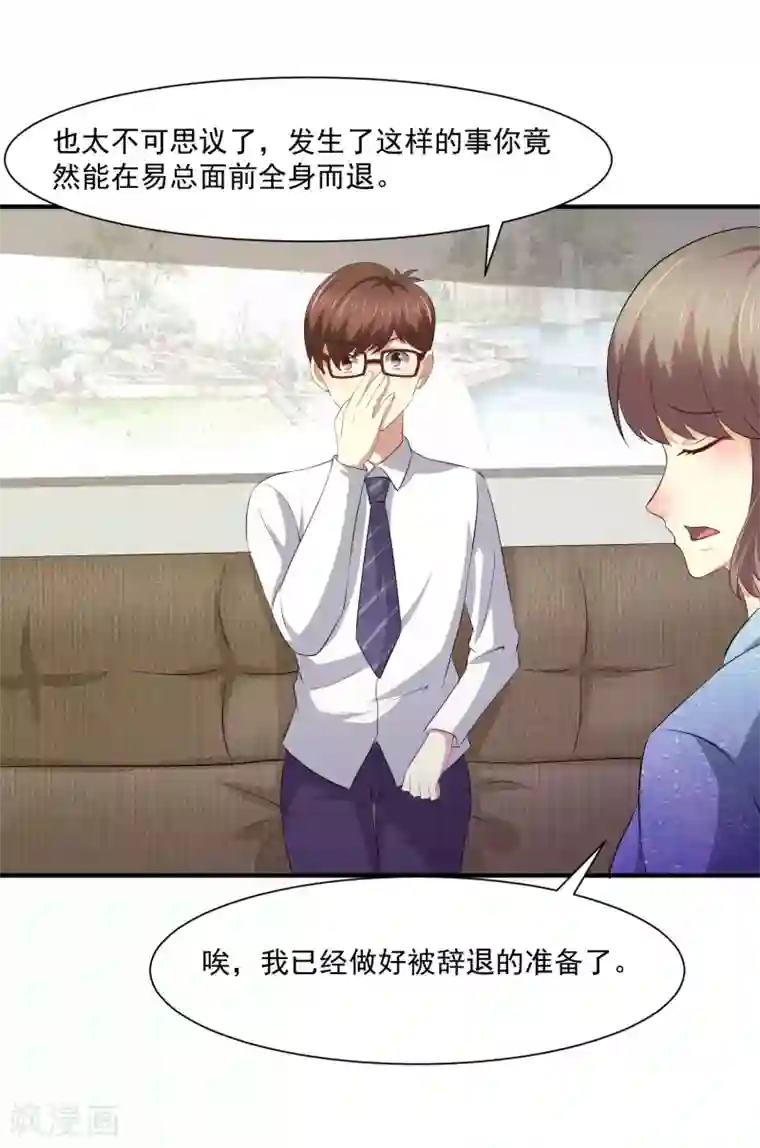 时间都知道第47话