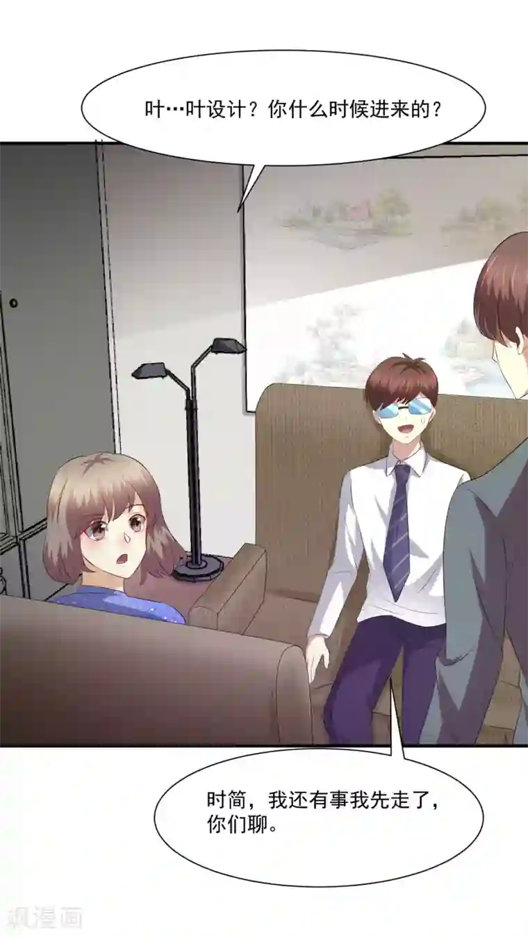 时间都知道第47话