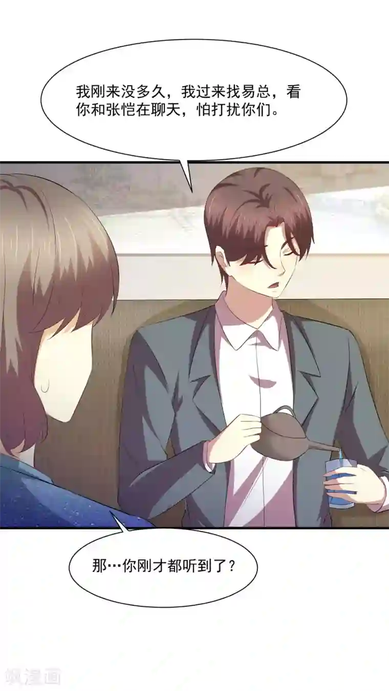 时间都知道第47话