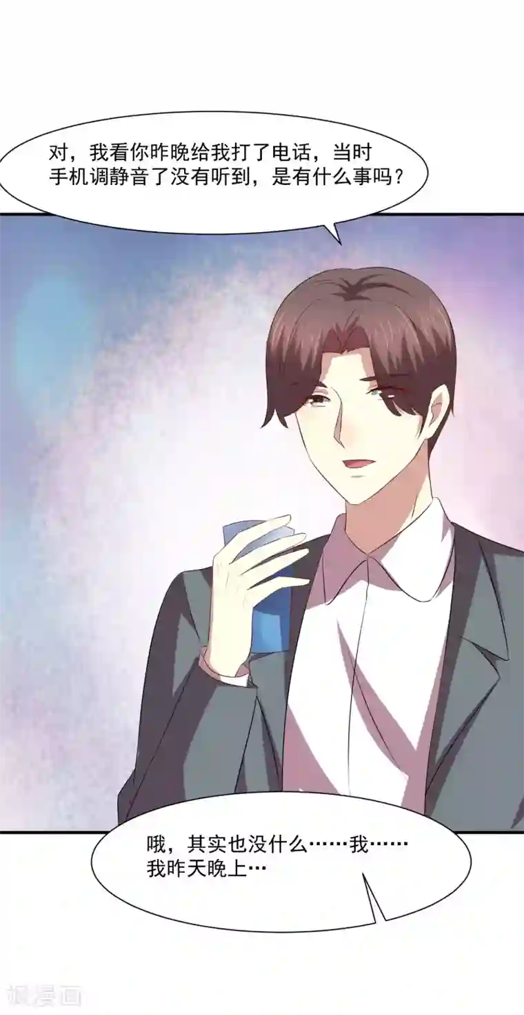 时间都知道第47话