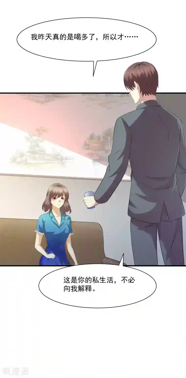 时间都知道第47话