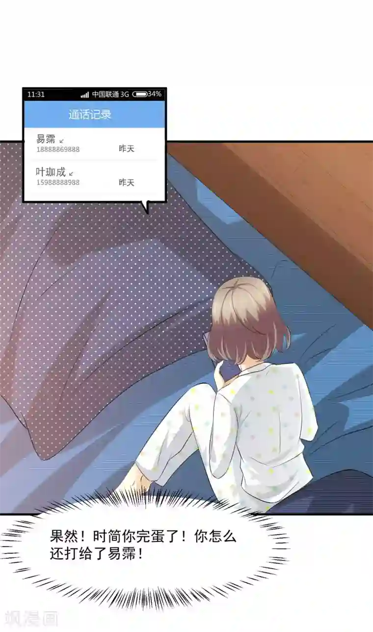 时间都知道第47话