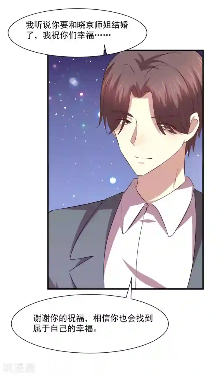 时间都知道第47话