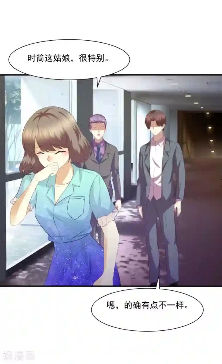 时间都知道第47话