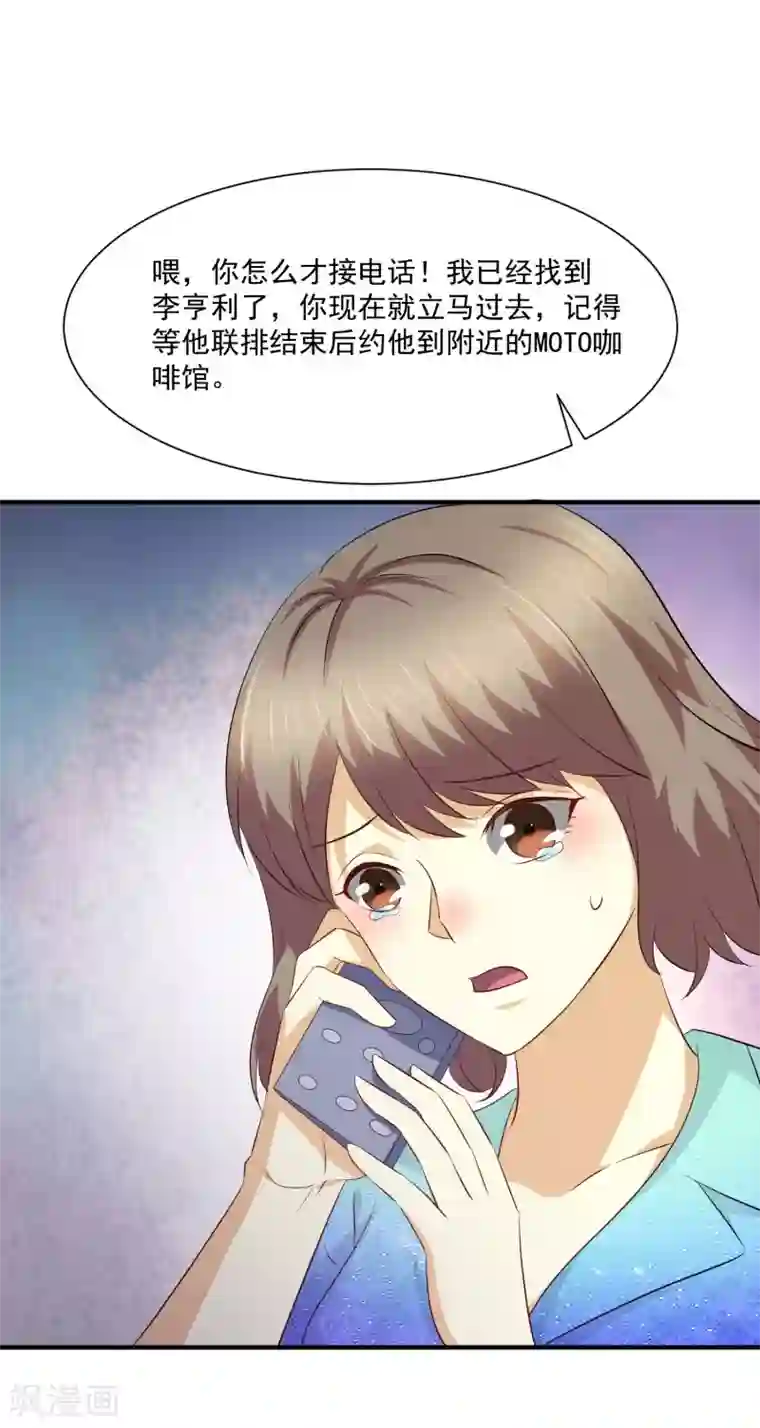 时间都知道第47话