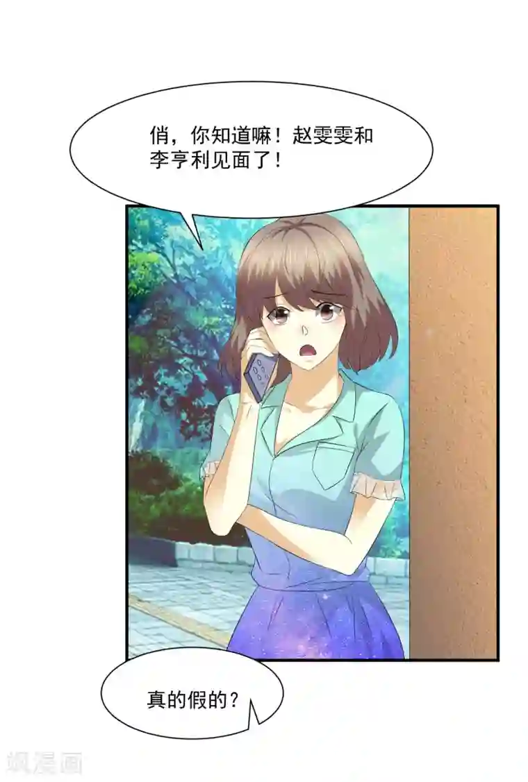 时间都知道第47话