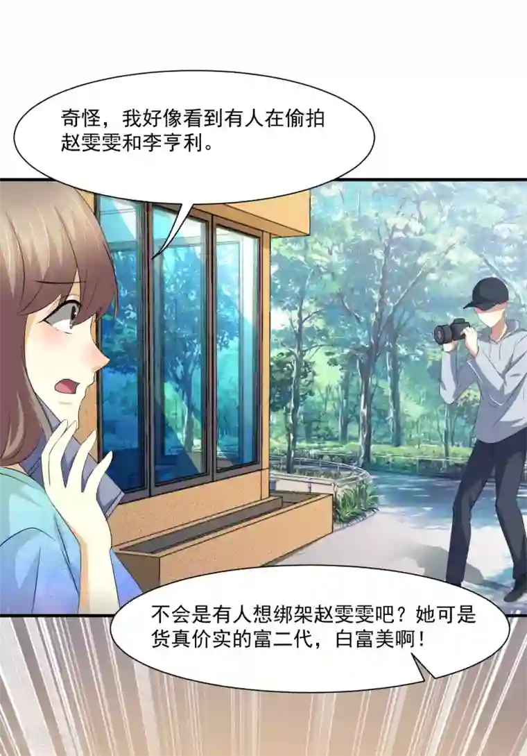 时间都知道第47话