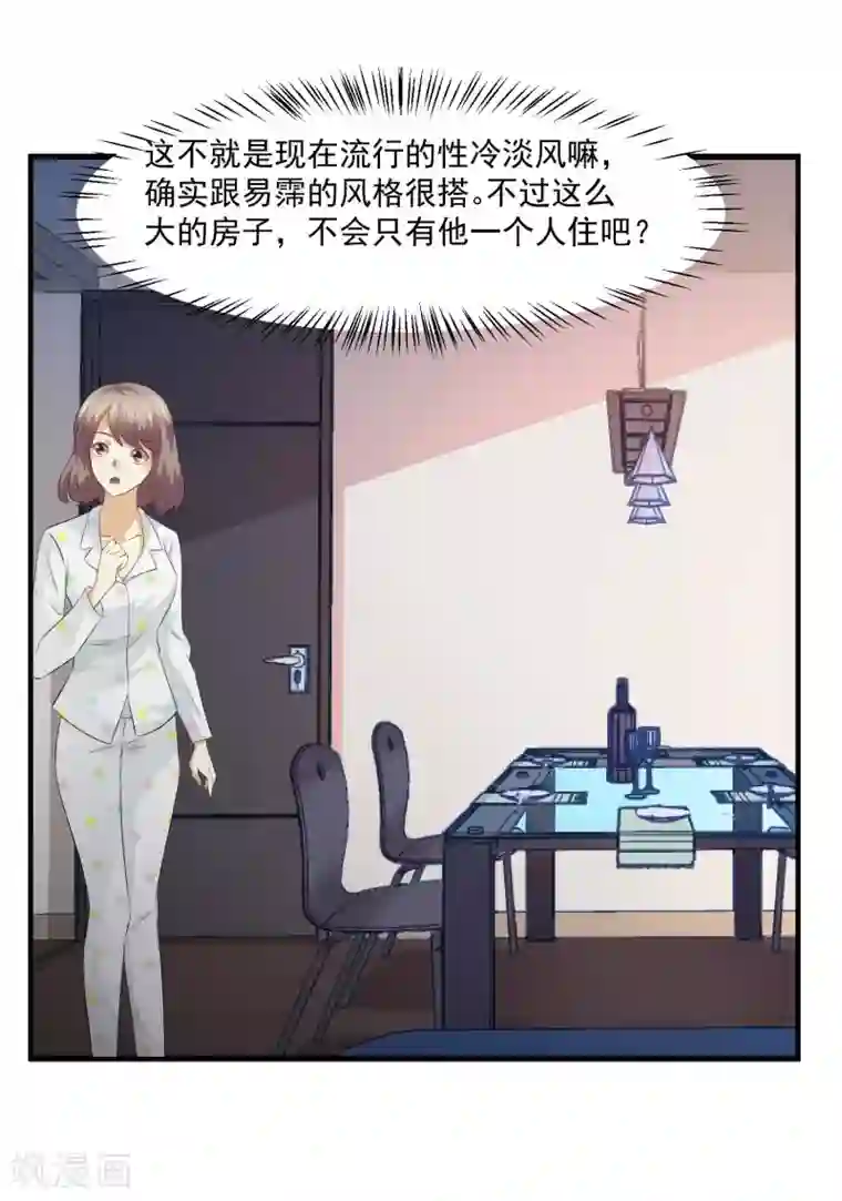 时间都知道第47话