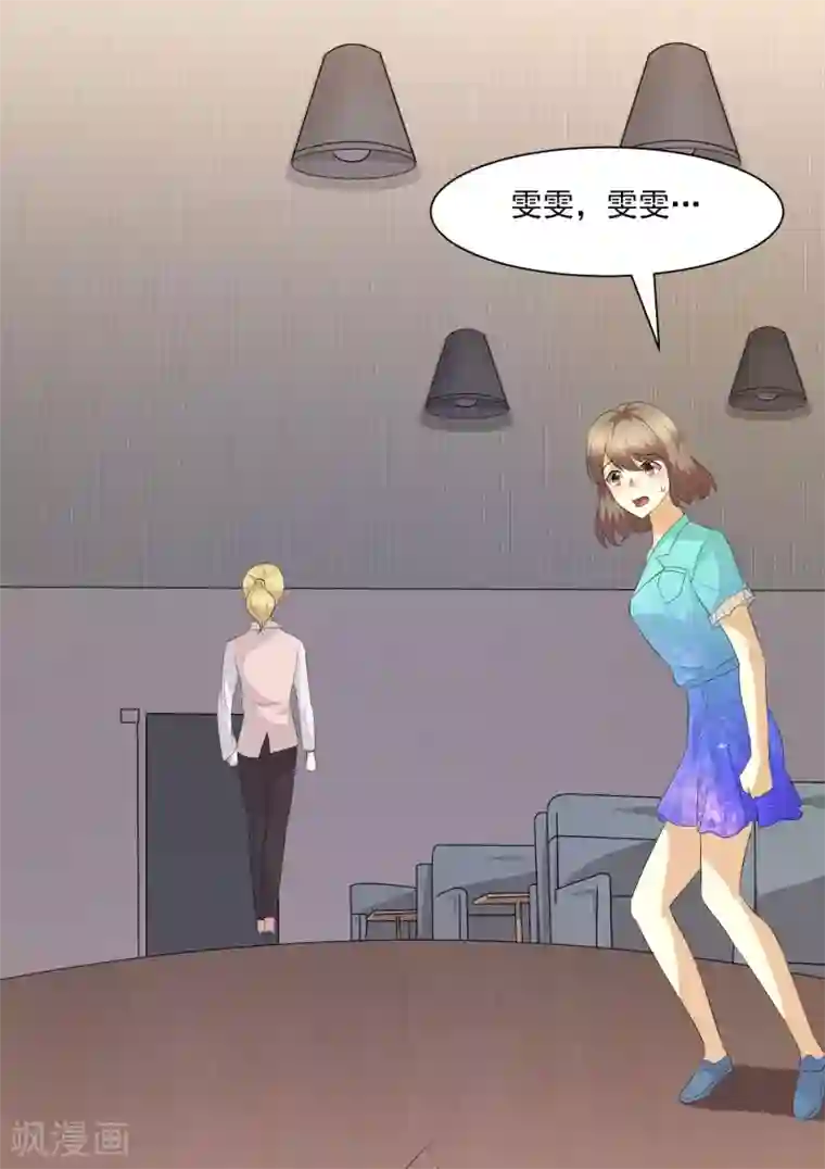 时间都知道第47话