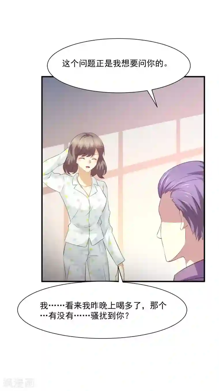 时间都知道第47话