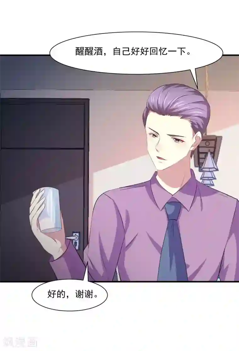 时间都知道第47话