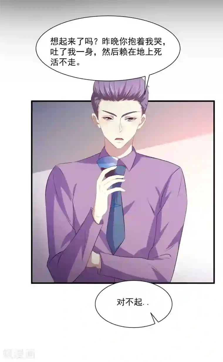 时间都知道第47话