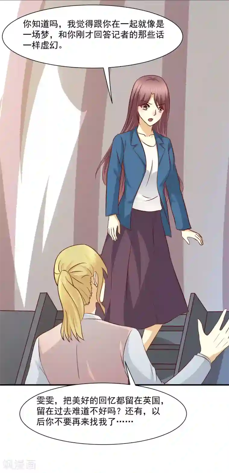 时间都知道第48话