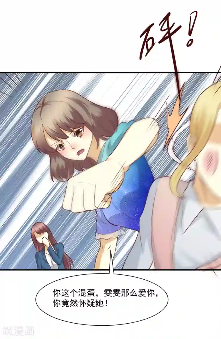 时间都知道第48话